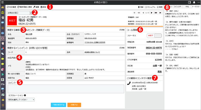 表示の見かた サポートページ